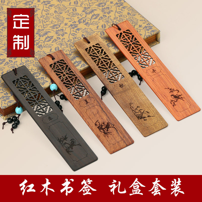 速发红木书礼套装 古典中创风国意签物 黑檀木质复古风