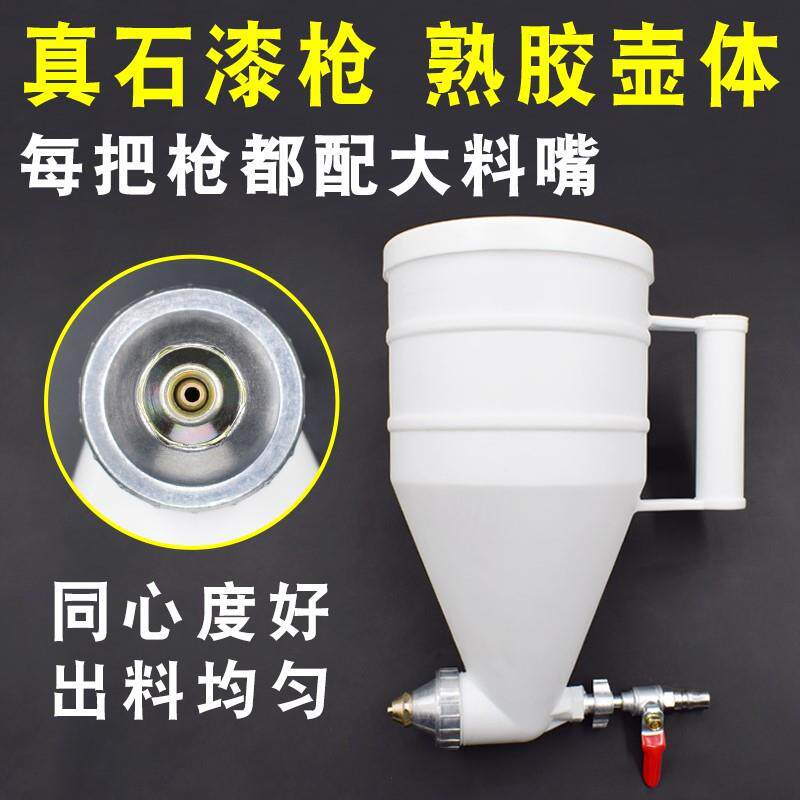 速发真石漆喷枪塑料喷砂抢壶外墙石头漆油漆涂料机水泥砂