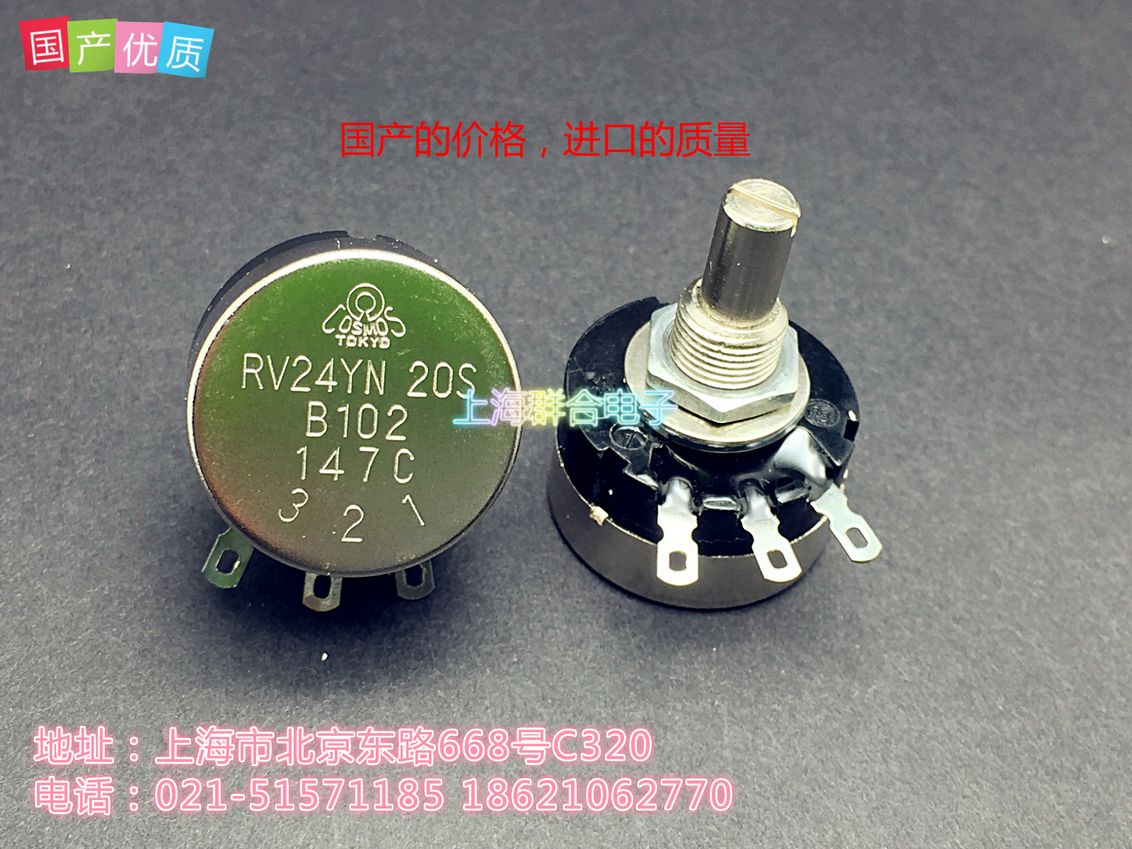 速发优质电位R 器VB4Y20S 2105-1M 膜片 (实体店)