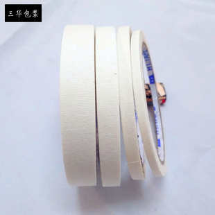 速发特宽美纹纸胶纸喷漆遮蔽汽痕美缝画画无车装饰分色带18M50M