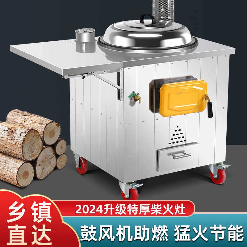 速发柴火灶家用烧木柴不锈钢用动灶台农多村移材火灶户外铁锅灶大
