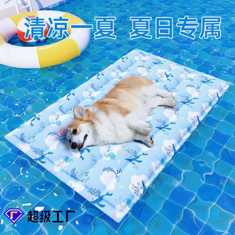宠物冰垫凉席垫子狗狗夏天凉垫猫咪冰床睡垫地垫降温用品夏季冰窝
