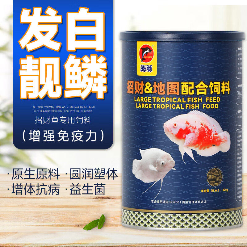 招财鱼粮猪仔鱼战船红黑白金鱼食