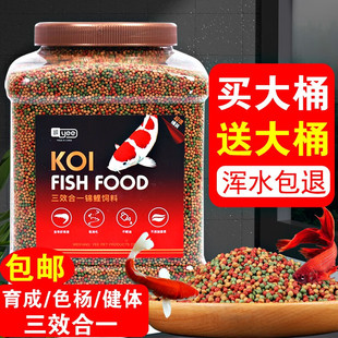 YEE鱼食金鱼饲料锦鲤鱼饲料通用型上浮不浑观赏鱼专用小型鱼鱼粮
