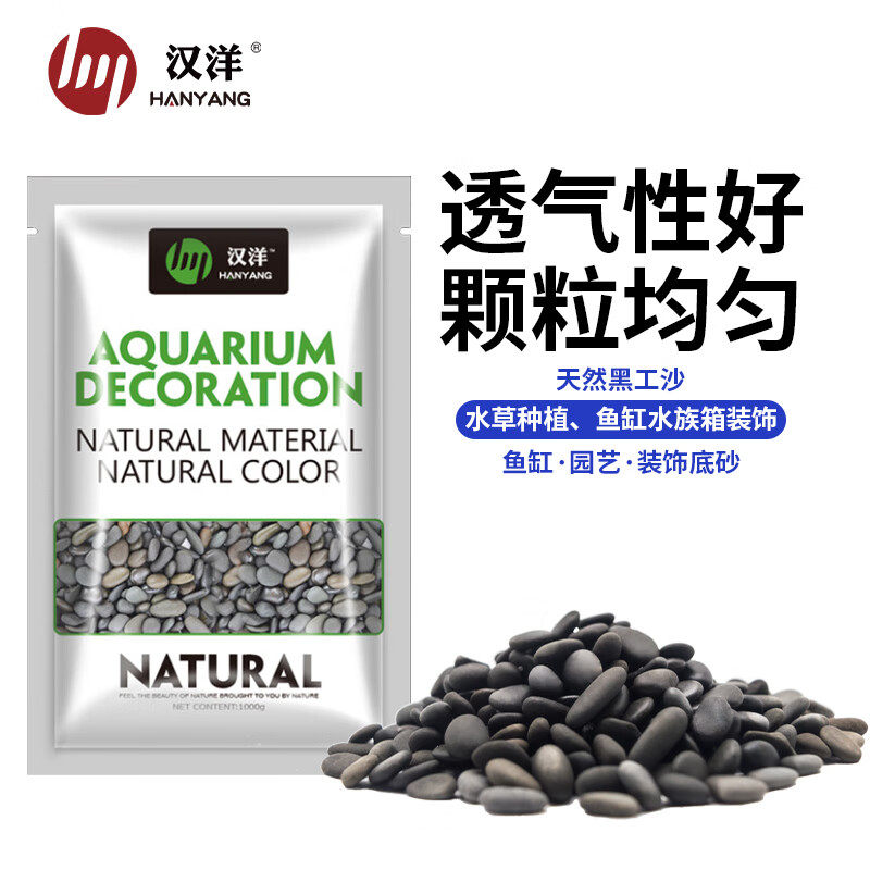 沙溪流石黑宫砂鱼缸造景底砂床