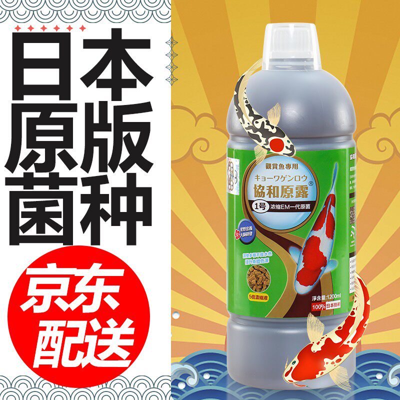 日本em菌锦鲤益生菌药水肠炎光合细菌水产养殖乳酸菌调水剂