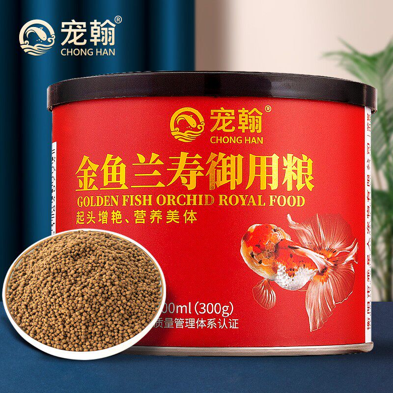 宠翰鱼粮金鱼通用型观赏鱼饲料