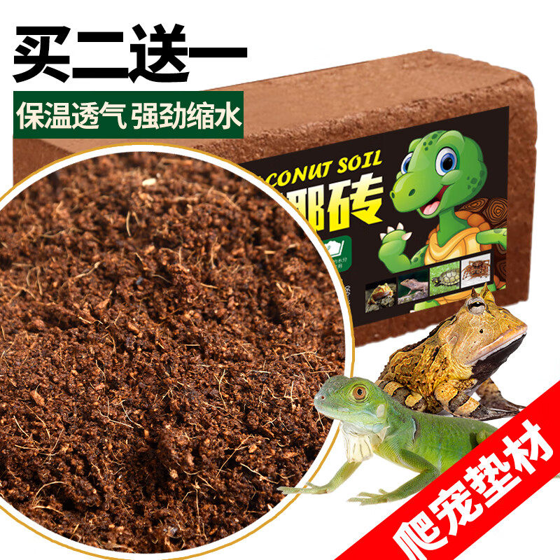 龟真寿爬宠垫料龟缸环境造景龟用
