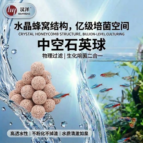 过滤材料细菌屋硝化培菌球桶龟缸
