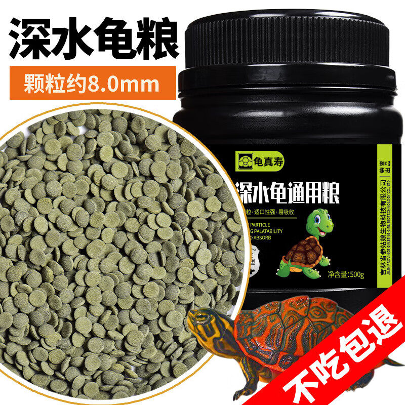 龟真寿  深水龟专用龟粮500g 下沉型乌龟饲料麝香龟观赏水龟粮