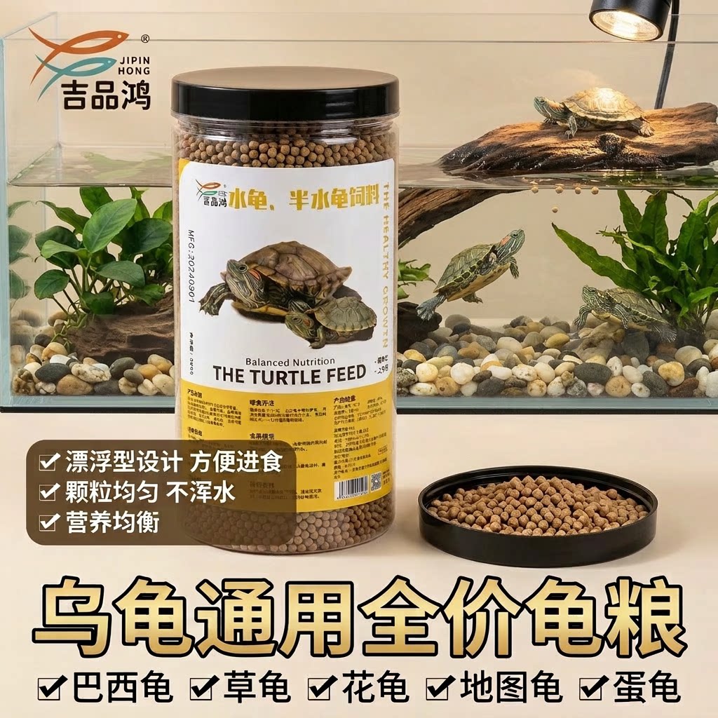 乌龟饲料龟粮中华草龟巴西龟草龟