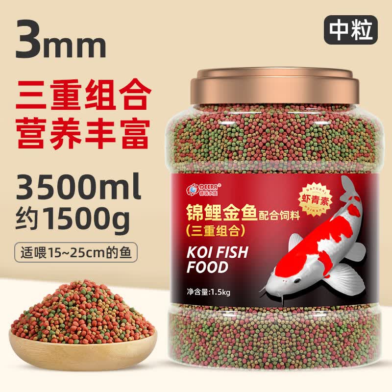 鱼食锦鲤金鱼饲料通用型上浮中粒