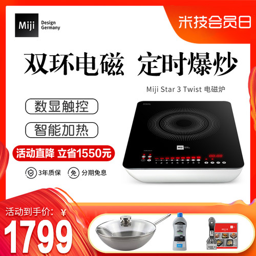 德国米技电磁炉家用大火力