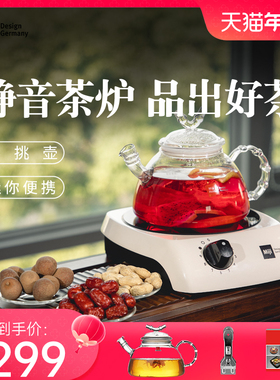 米技 I900W德国米技Miji I900W电陶炉煮茶迷你小型茶炉家用静音煮