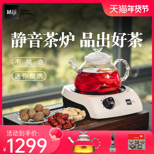 米技 I900W电陶炉煮茶迷你小型茶炉家用静音煮 I900W德国米技Miji