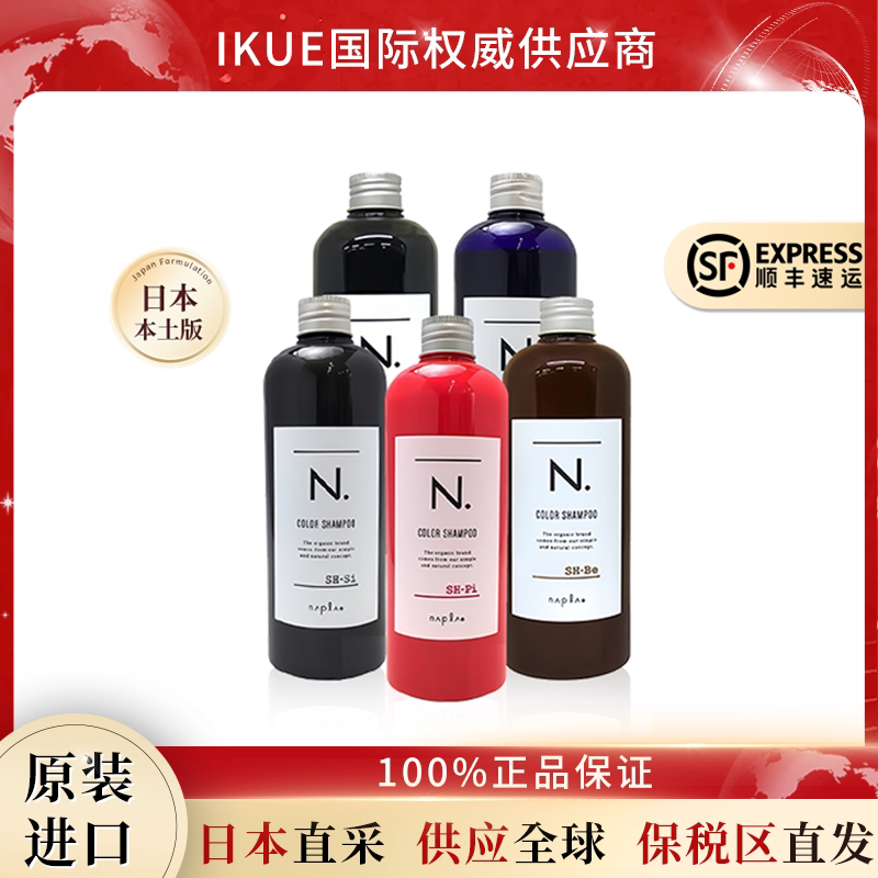日本napla染后固色洗发水染后专用护发素/锁色去黄修复洗发水