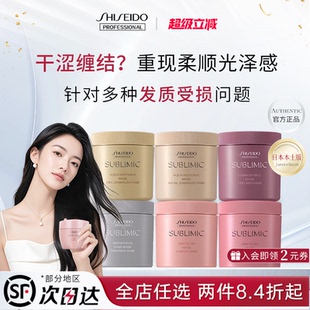 日本资生堂正品 护发发膜芯护理道头皮生机发膜金罐焗油膏护发素