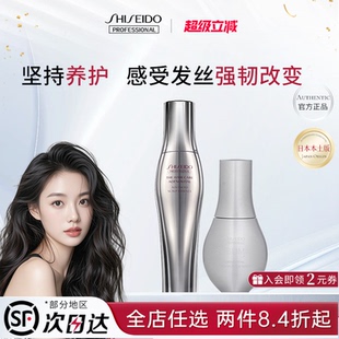 日本资生堂芯护理道头皮生机精华液小胖瓶小金刚育发精华液180ml