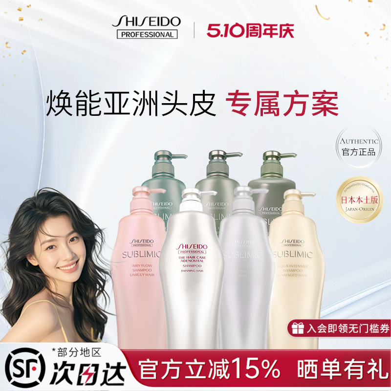 日本资生堂芯护理道洗发水头皮生机控油蓬松洗头水1000ml