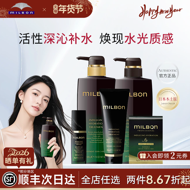 日本玫丽盼黑金洗发水/护发素/护发乳液/发膜樱骊歌洗发露,美发护发/假发,洗发水,淘宝优惠券,粉丝福利购,淘宝优惠卷