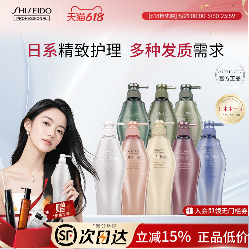 【百补】日本资生堂芯护理道生机洗发水控油蓬松去屑洗发露500ml