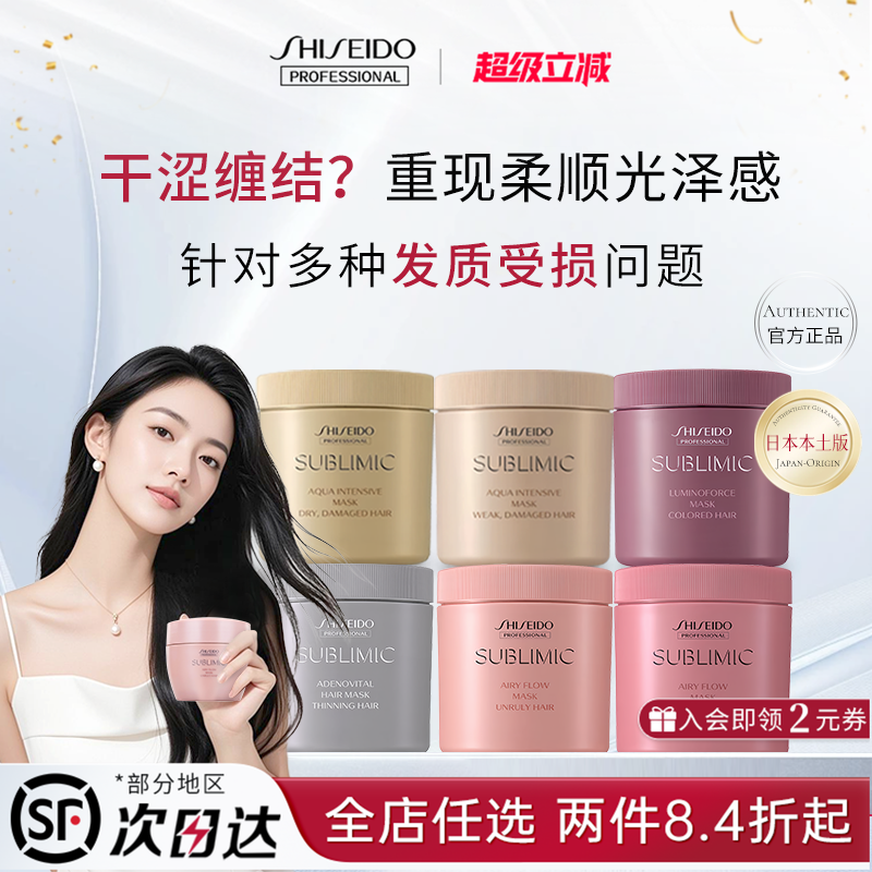 日本资生堂正品护发发膜芯护理道头皮生机发膜金罐焗油膏护发素