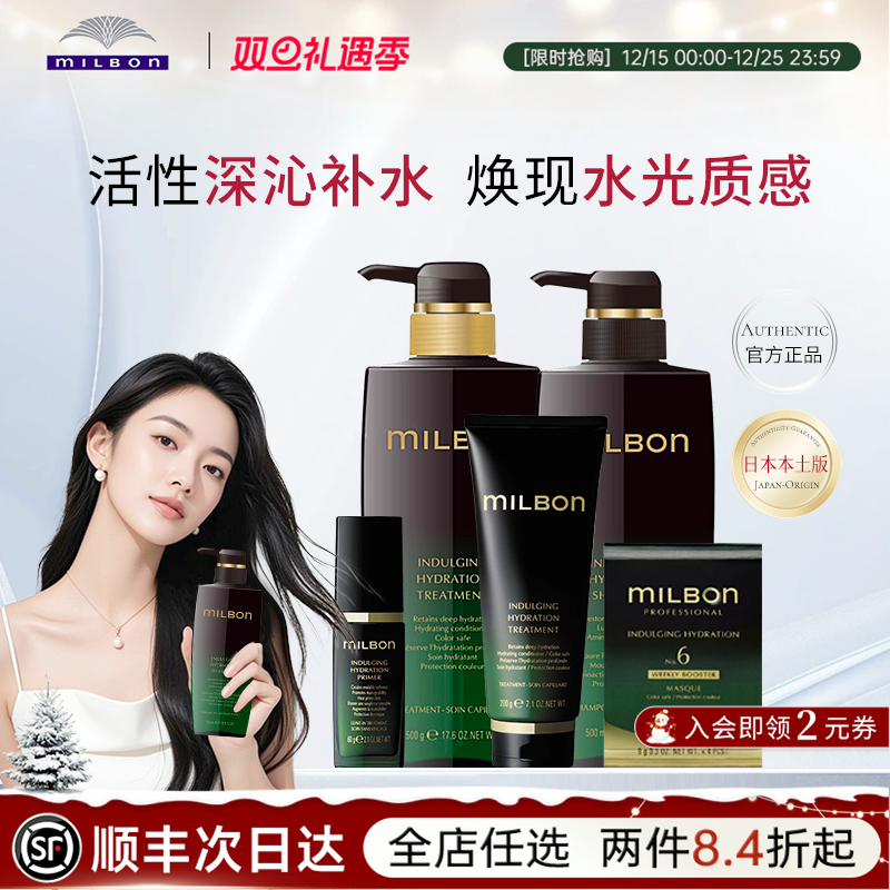 日本玫丽盼黑金洗发水/护发素/护发乳液/发膜樱骊歌洗发露