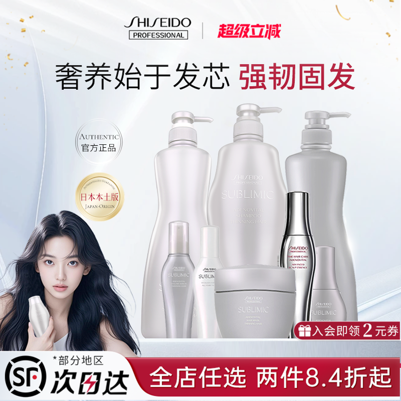 日产直供资生堂生机洗发水正品