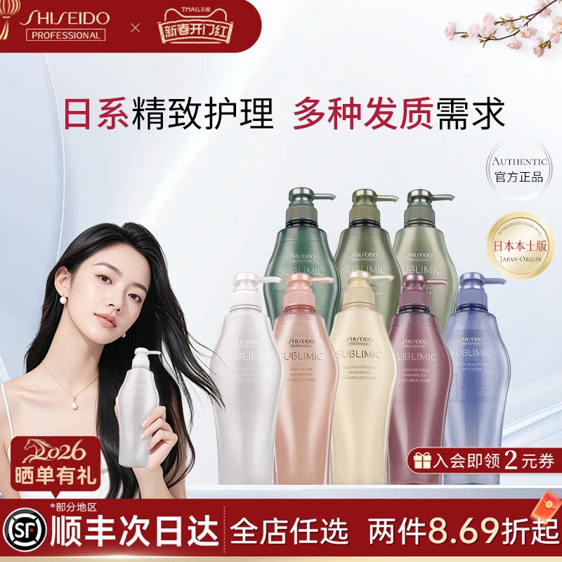 【百补】日本资生堂芯护理道生机洗发水控油蓬松去屑洗发露500ml