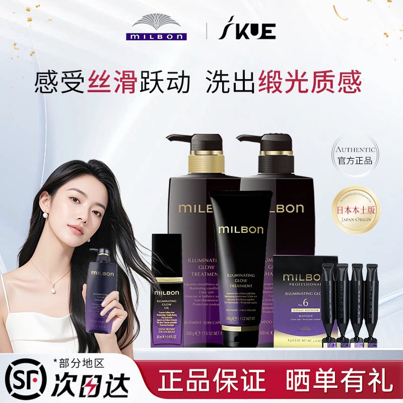 玫丽盼洗发水护发素黑金璞蓓雅精华护理液柔顺亮泽补水修复发膜