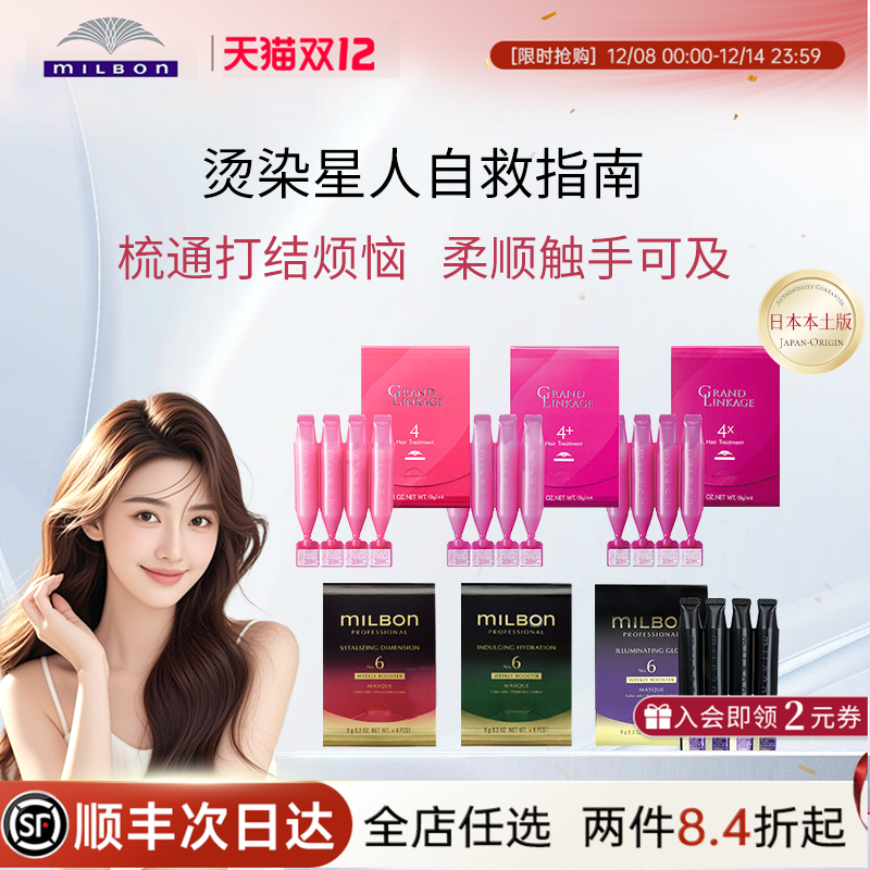 玫丽盼前男友发膜修复干枯