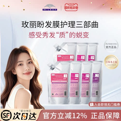 玫丽盼三部曲护理发膜修护补水