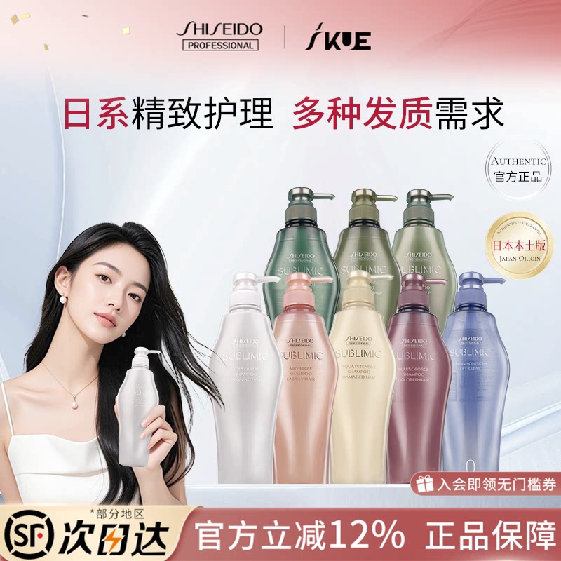 【百补】日本资生堂芯护理道生机洗发水控油蓬松去屑洗发露500ml