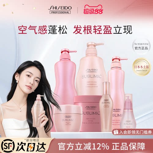 日产直供资生堂轻盈丝逸洗发水