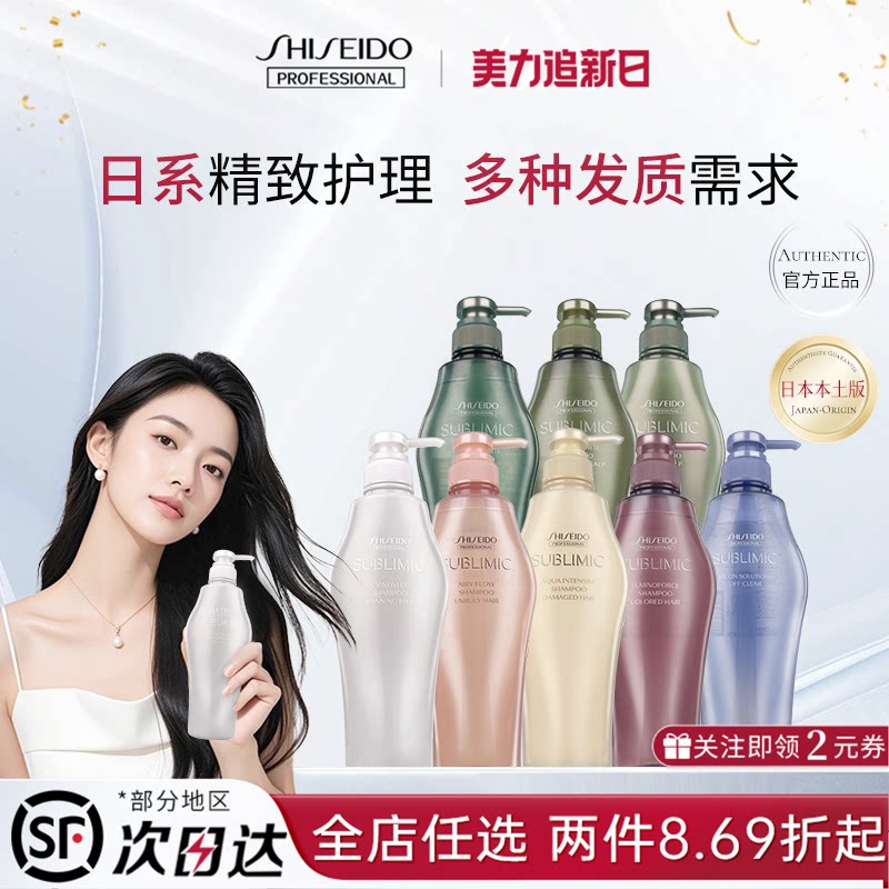 【百补】日本资生堂芯护理道生机洗发水控油蓬松去屑洗发露500ml