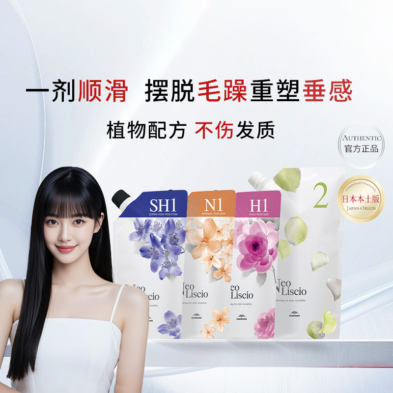 日本玫丽盼milbon原装直发膏柔顺拉直软化膏定型护发柔顺