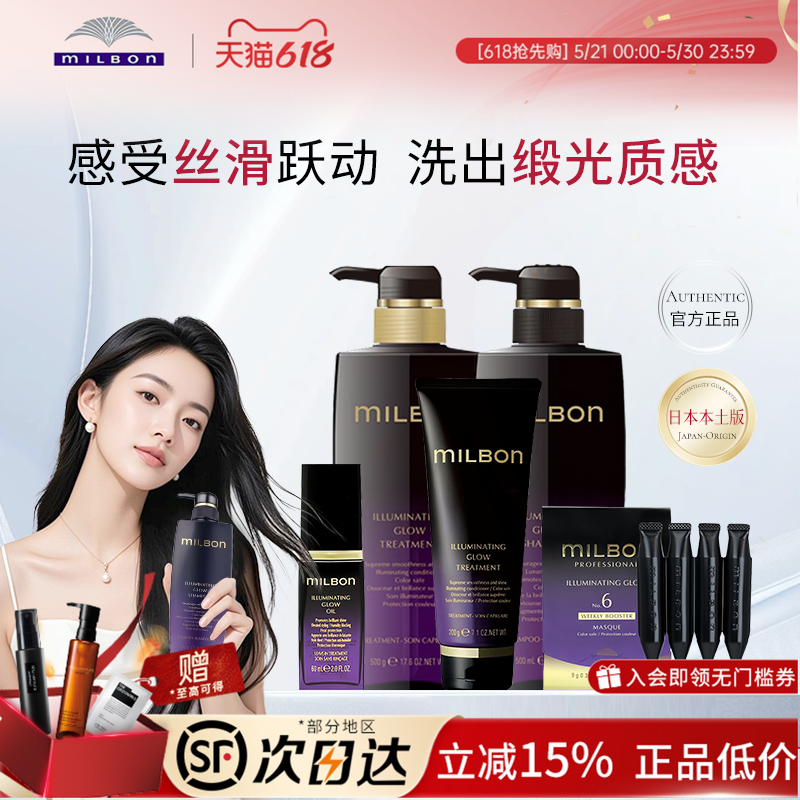 玫丽盼洗发水护发素黑金璞蓓雅精华护理液柔顺亮泽补水修复发膜