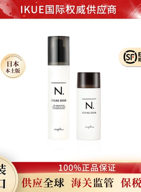 日本napla N. styling serum湿发感造型乳液护卷防毛躁保湿护发乳