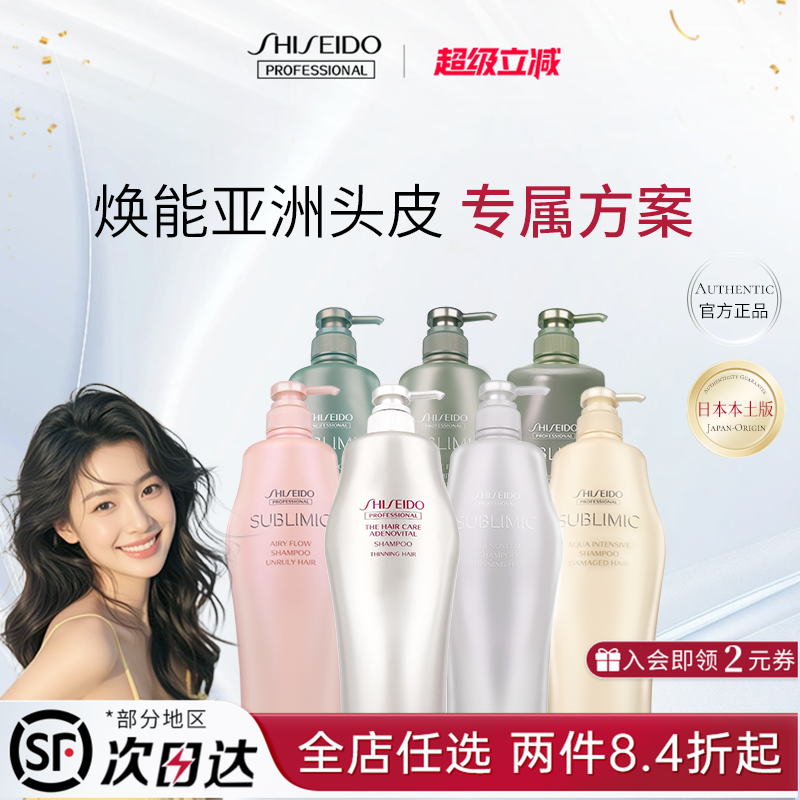 【百补】日本资生堂芯护理道洗发水头皮生机控油蓬松洗头水1000ml