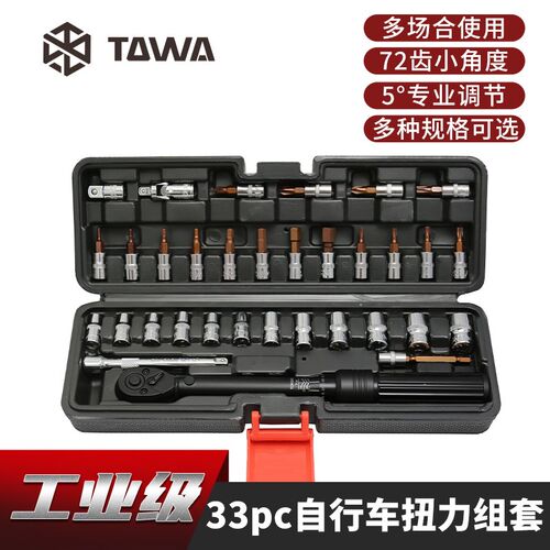 扭力扭矩扳手公路车套装高精度自行车拆卸火花P塞轮胎公斤力矩扳