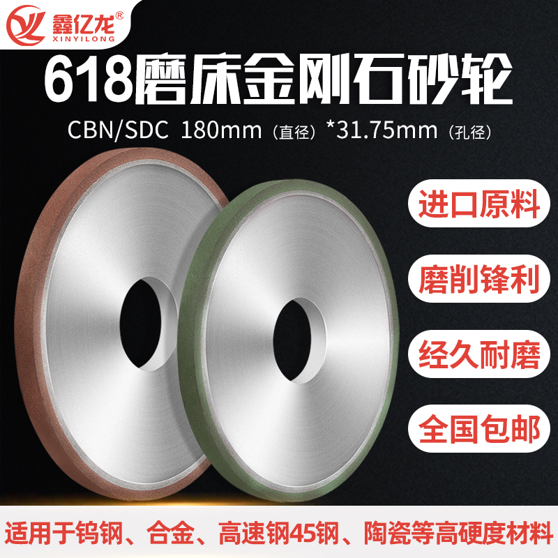 618磨床金刚石砂轮片180*10*31.75金钢合金R钨钢砂轮树脂平行砂轮