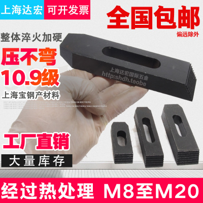 加硬模具压c板压规马铁雕刻机CNC夹具压板8 M10 M12 M16 M20小中
