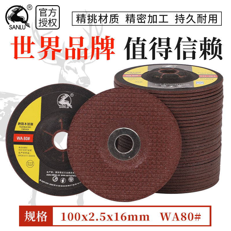 三鹿磨光片1e002.5mm专用不锈钢鱼鳞片打磨片砂轮片磨片抛光片,包装,五金配件包装,淘宝优惠券,粉丝福利购,淘宝优惠卷