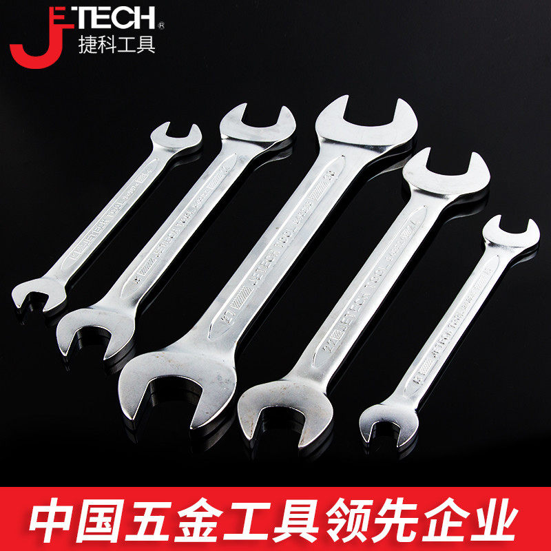捷科双呆扳手两用双头开口呆扳子公制E加硬扳手 维修工具 双开扳