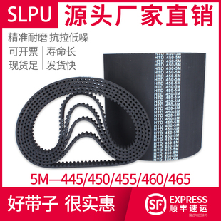 460 455 465绗缝机切纸机制袋机袜机皮带 445 橡胶同步带d5M450S