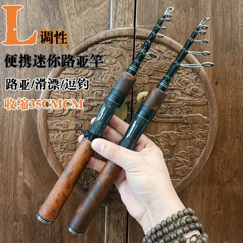 便携式伸缩迷你路亚杆L调超轻短节碳素振出O式滑漂逗钓鲫鲤钓鱼杆