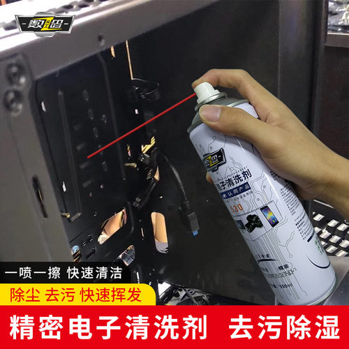 电路板洗板水清洁剂 hPCB主板维修清洗液 电子零件精密清洗剂 强