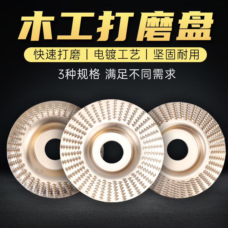角磨机木工打磨抛光片p雕刻刺盘木头木材茶盘抛光轮新磨片磨盘工,包装,五金配件包装,淘宝优惠券,粉丝福利购,淘宝优惠卷