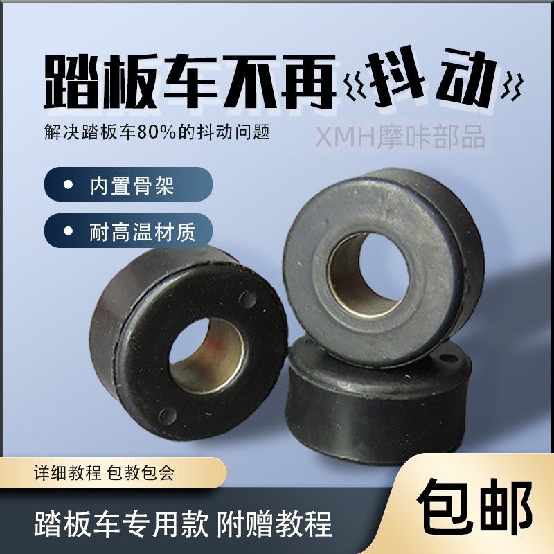 离合器阻尼胶f 内置加强骨架 离合甩块缓冲阻尼块 耐高温 不易变