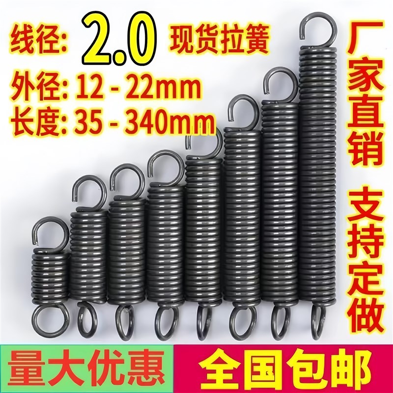 弹簧拉簧带钩拉伸缩拉力强力弹簧钢丝2.0zmm外径12 14 16 18 20 2